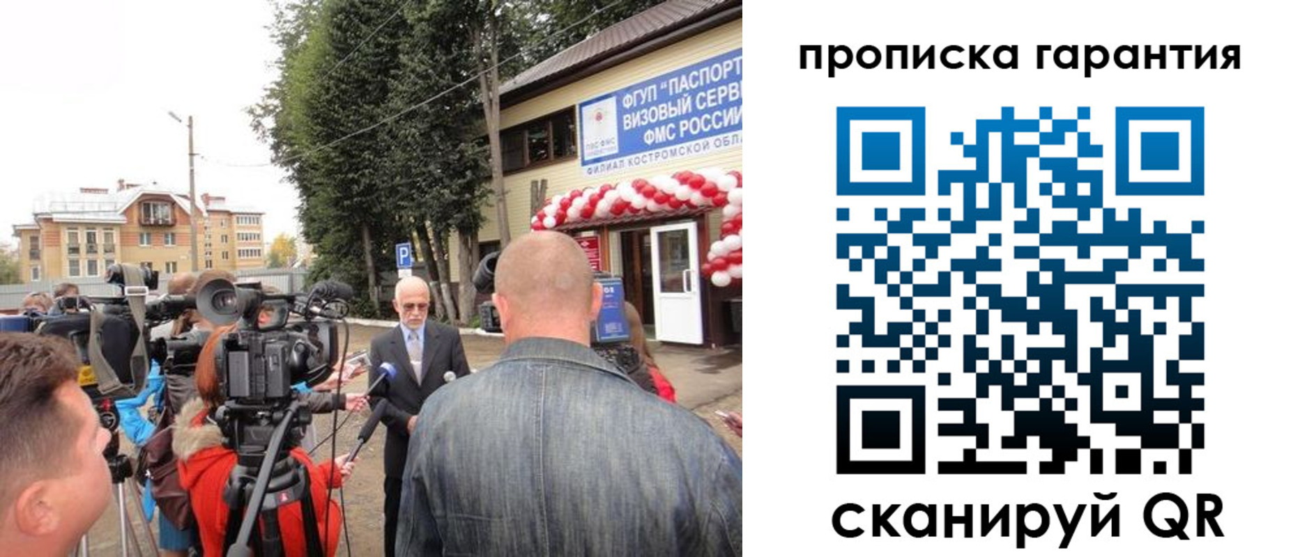 прописка в квартире в Чебоксарах
