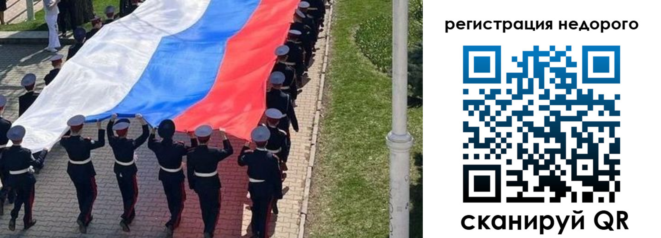 прописка в Чебоксарах