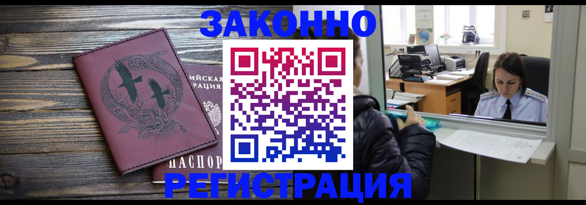 прописка для кредита в Чебоксарах