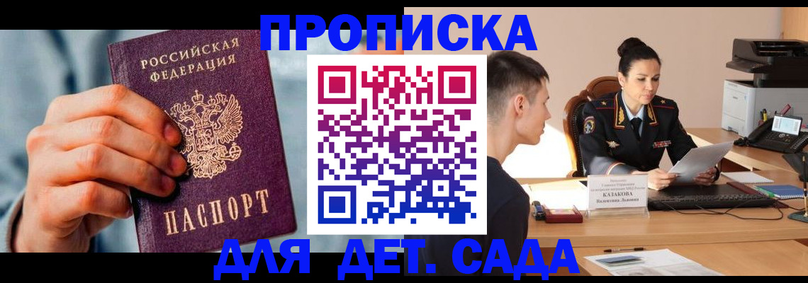 временная регистрация для всех в Чебоксарах