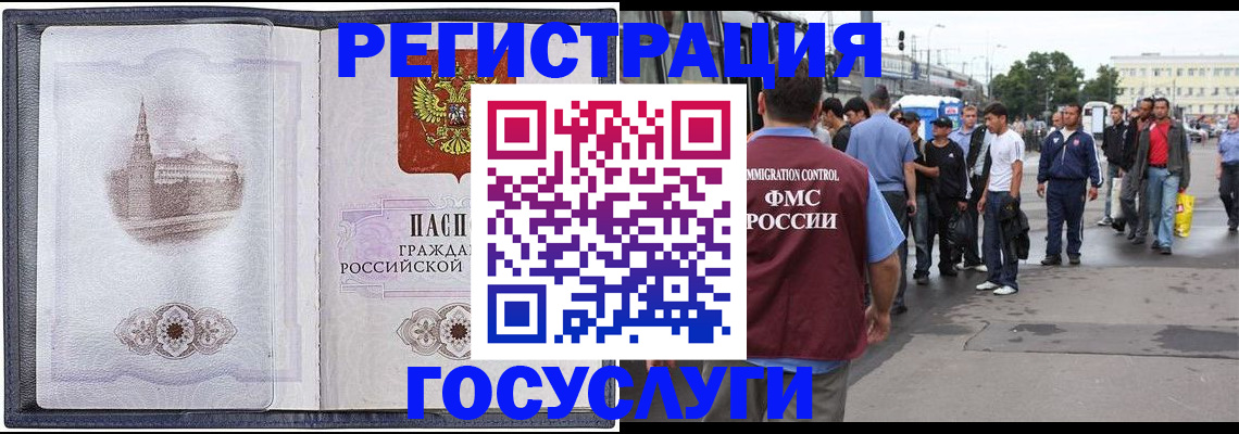 миграционный учет в Чебоксарах