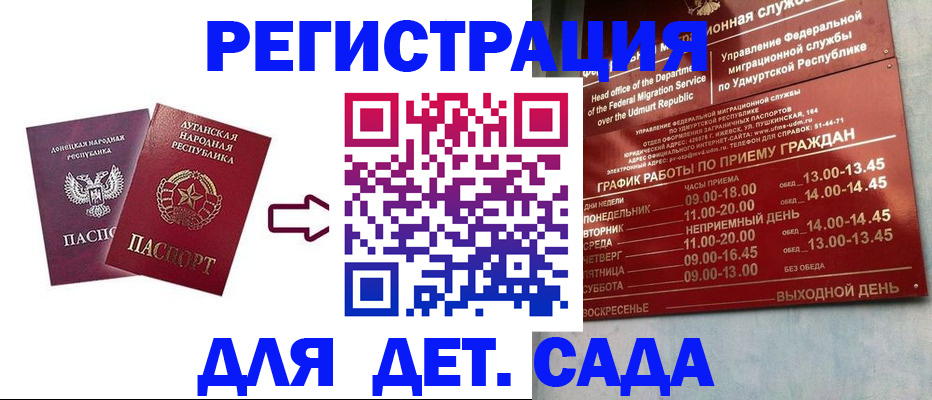 прописка иностранных граждан в Чебоксарах