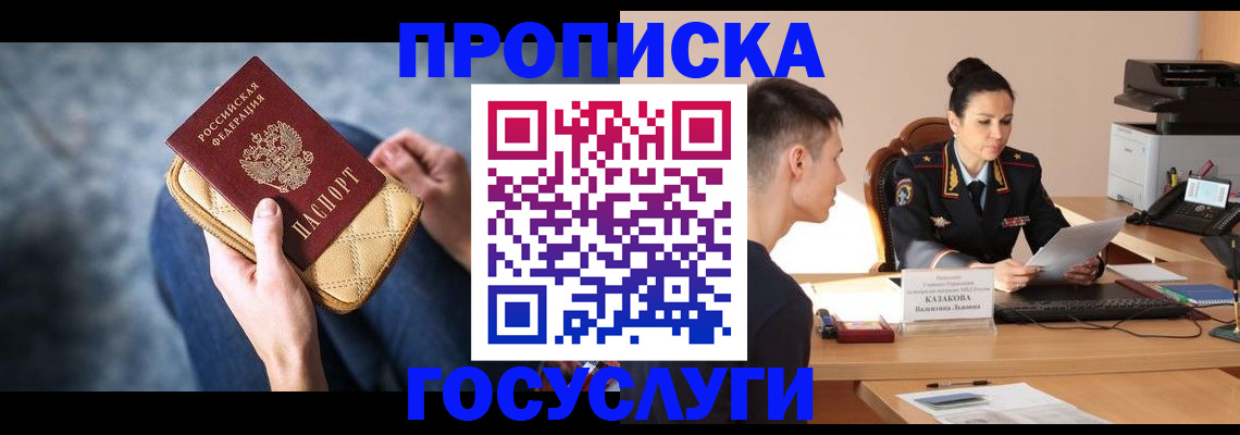 найти адрес прописки в Чебоксарах