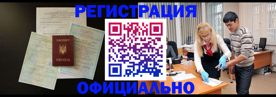 временная регистрация недорого в Чебоксарах