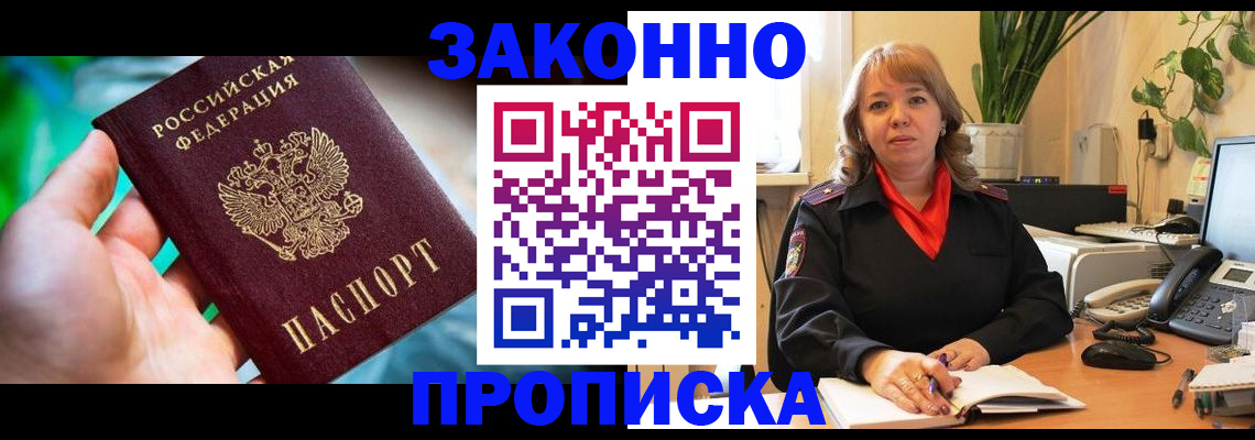 временная регистрация для школы в Чебоксарах