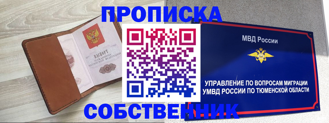 временная регистрация в Чебоксарах