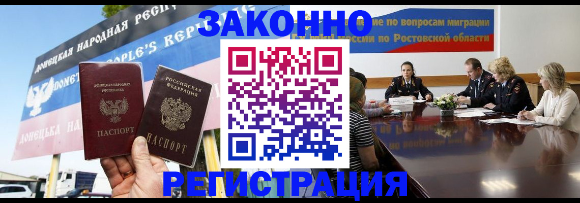 прописка 2025 в Чебоксарах